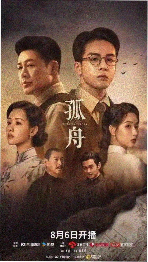 编剧访谈手记与分集梗概初稿影印