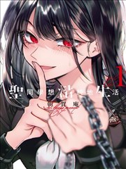 改编会议笔记与漫画单行本对照页