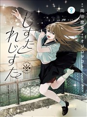 漫画单行本译名对照样本